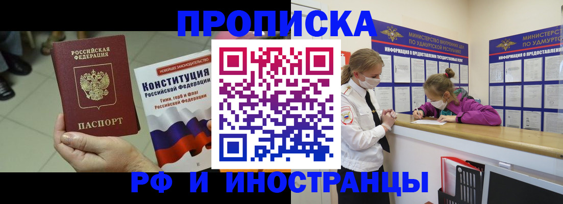 временная регистрация в Тверской области
