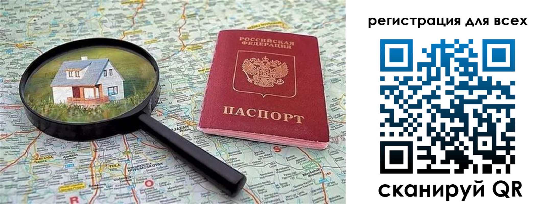 временная регистрация недорого в Тверской области