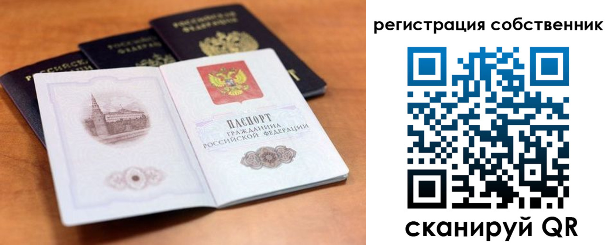 временная регистрация 2025 в Тверской области