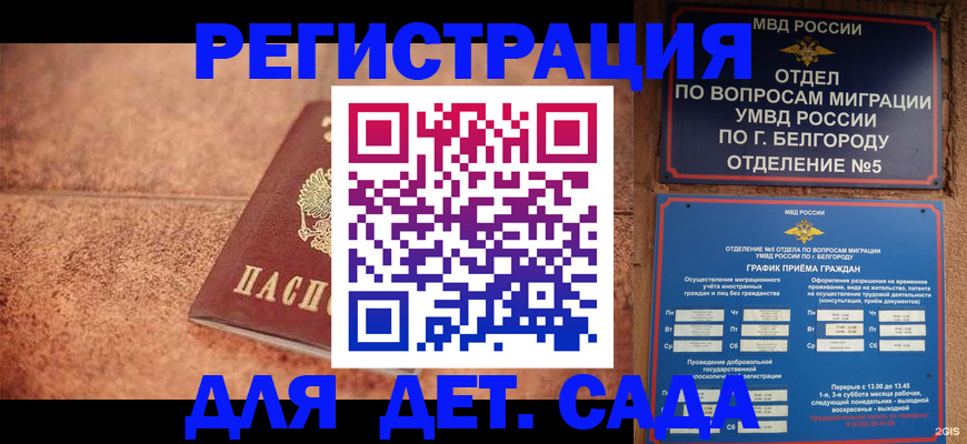 регистрация для школы в Тверской области