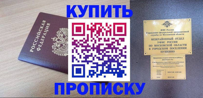 временная регистрация для всех в Тверской области