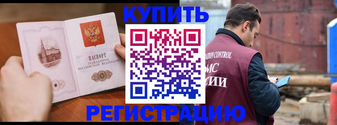 временная регистрация надежно в Тверской области