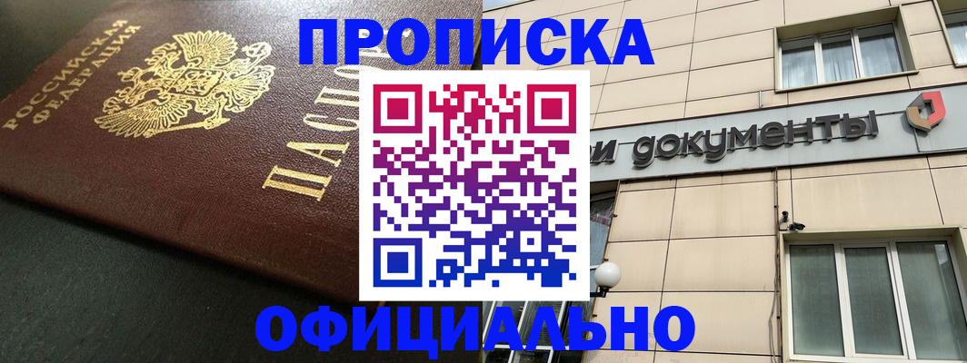 прописка 2025 в Тверской области