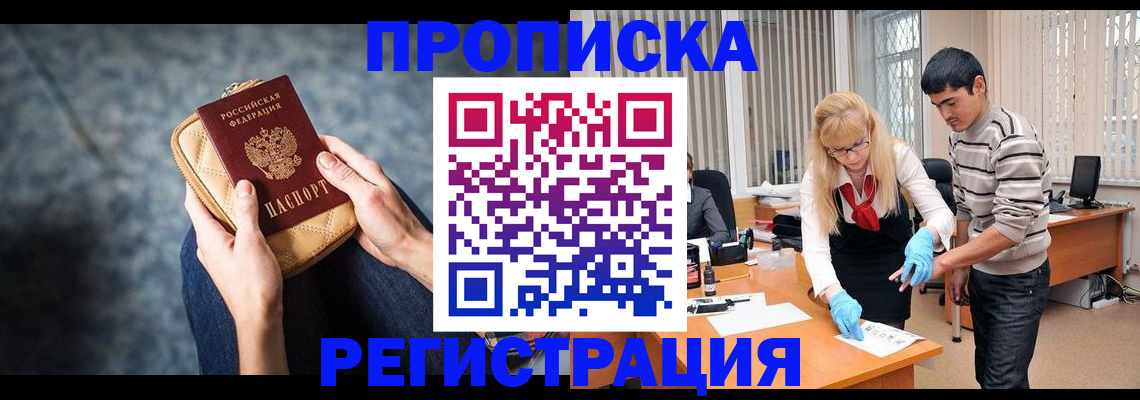прописка гарантия в Тверской области
